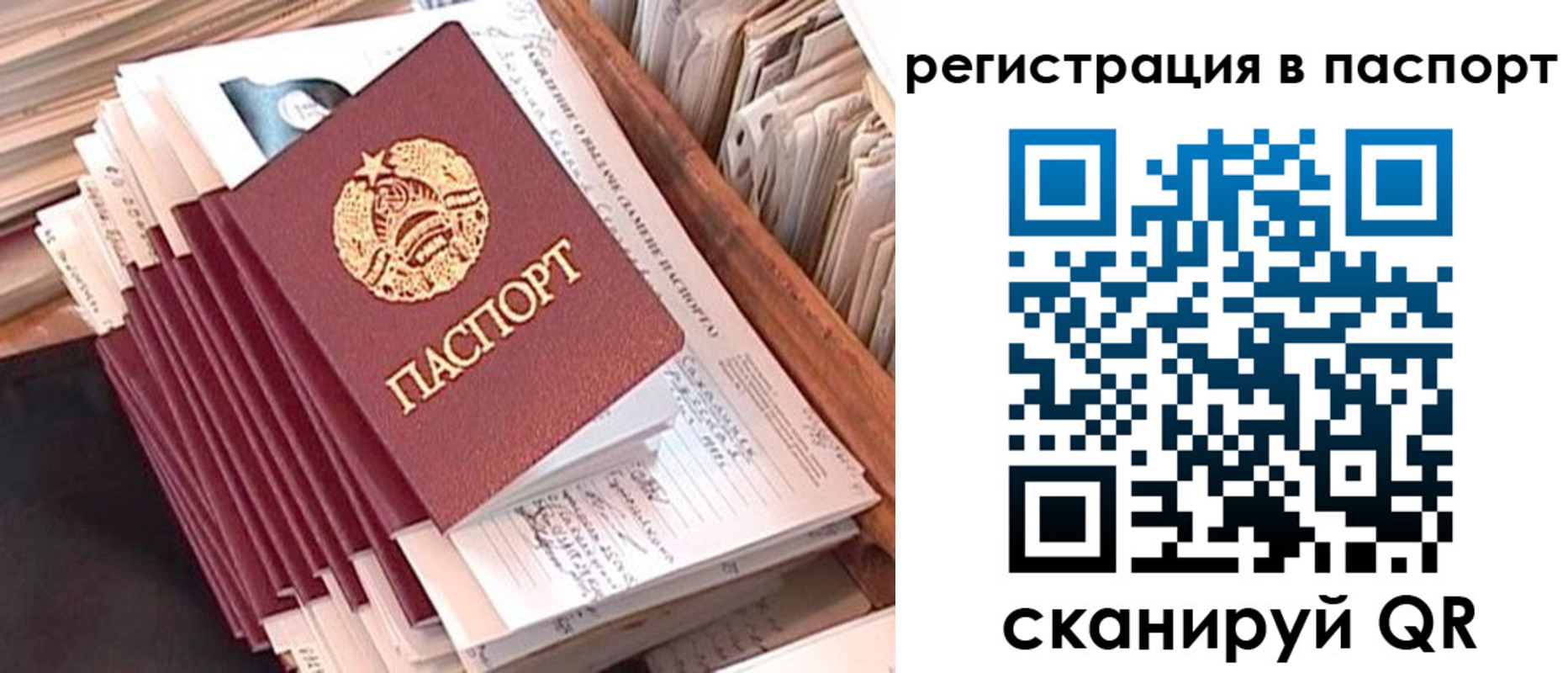 прописка для военкомата в Старой Купавне