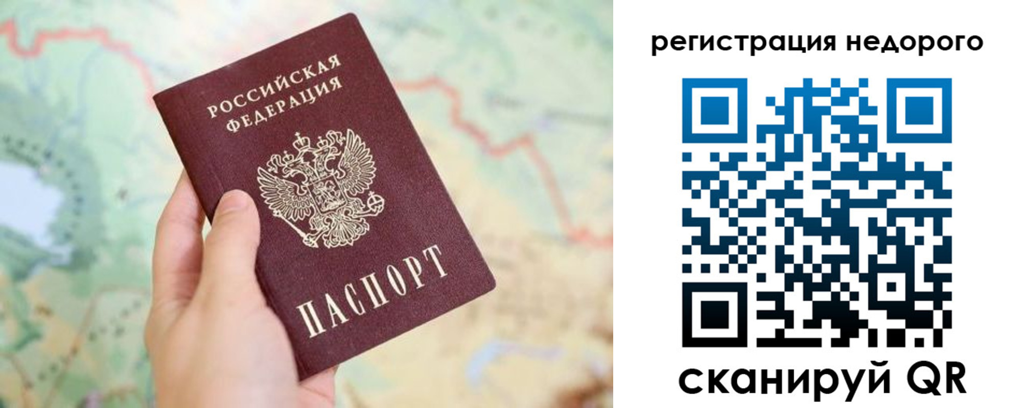 временная регистрация для всех в Старой Купавне
