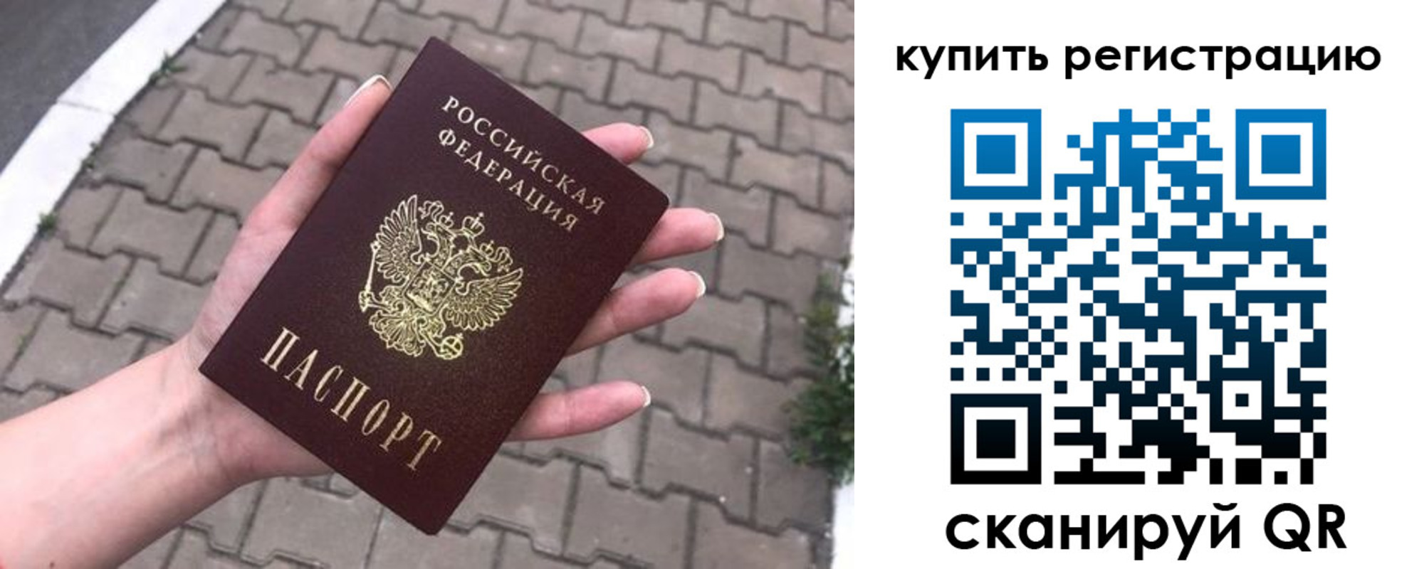прописка в квартире в Старой Купавне