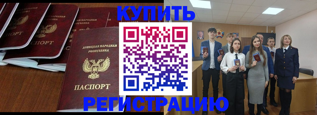 временная регистрация купить в Старой Купавне