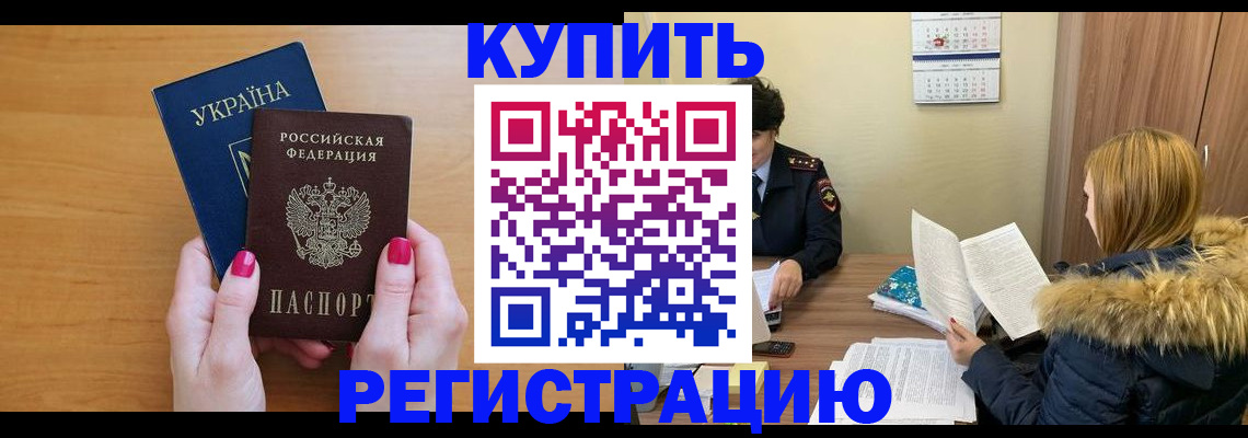 миграционный учет в Старой Купавне