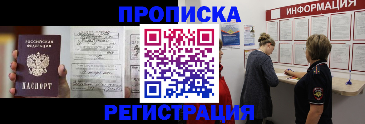 прописка поиск в Старой Купавне