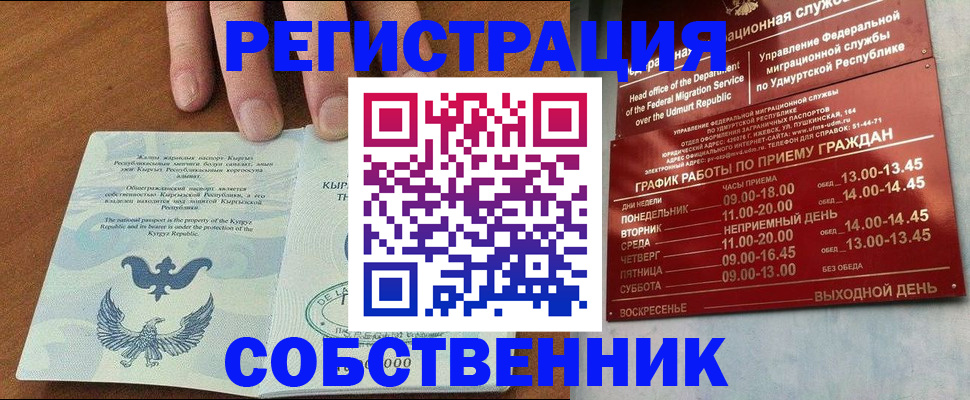 прописка поиск в Старой Купавне