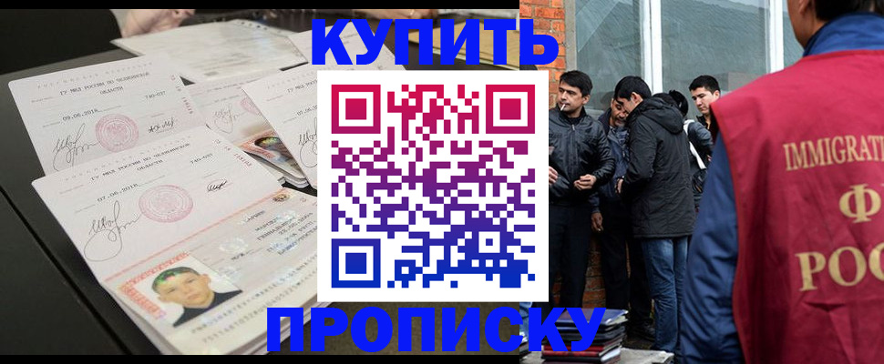 временная регистрация в квартире в Старой Купавне