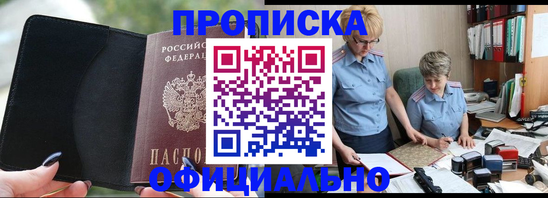 прописка иностранных граждан в Старой Купавне