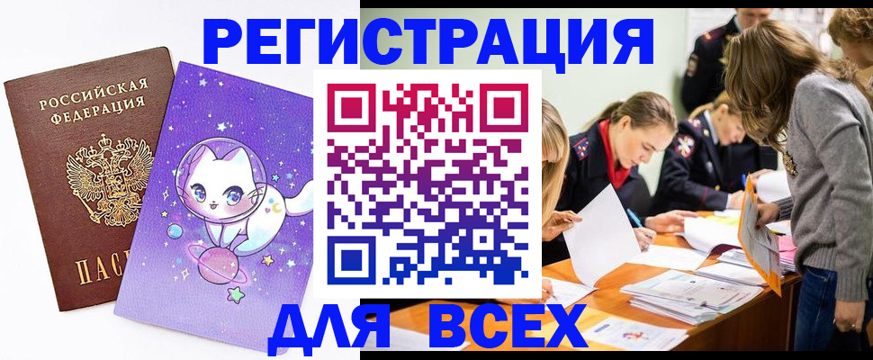 временная регистрация законно в Старой Купавне
